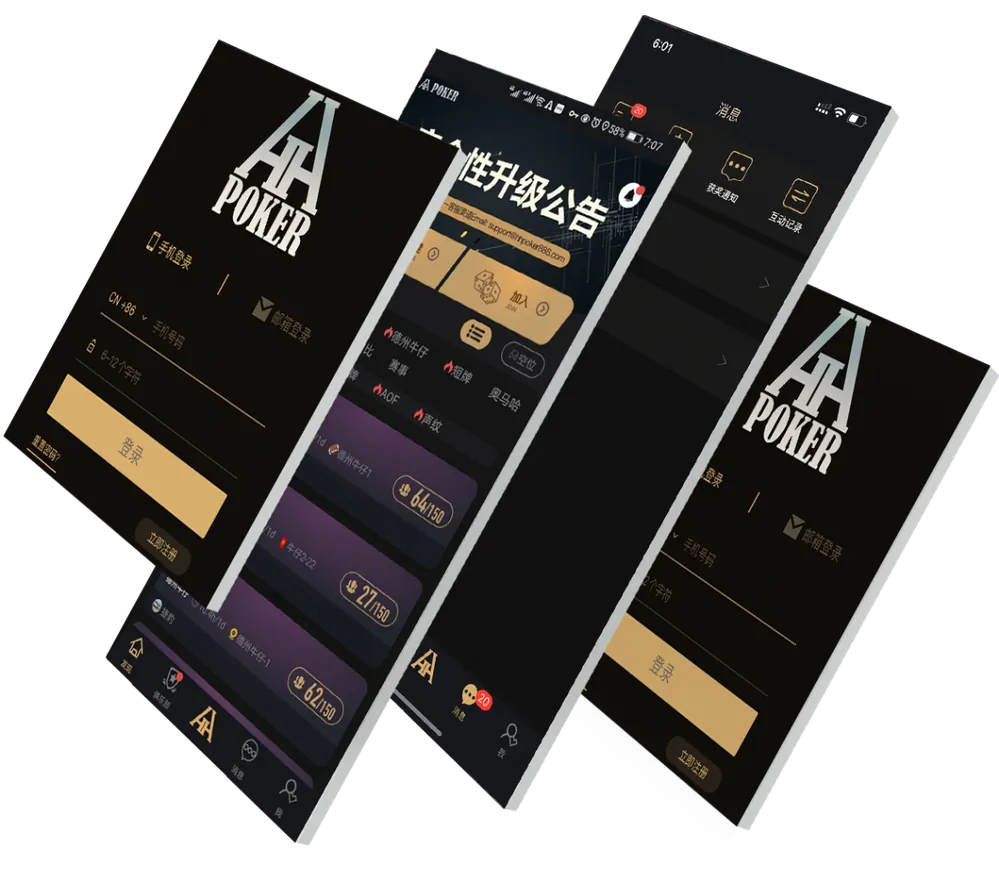 HHpokerapp最新版下载